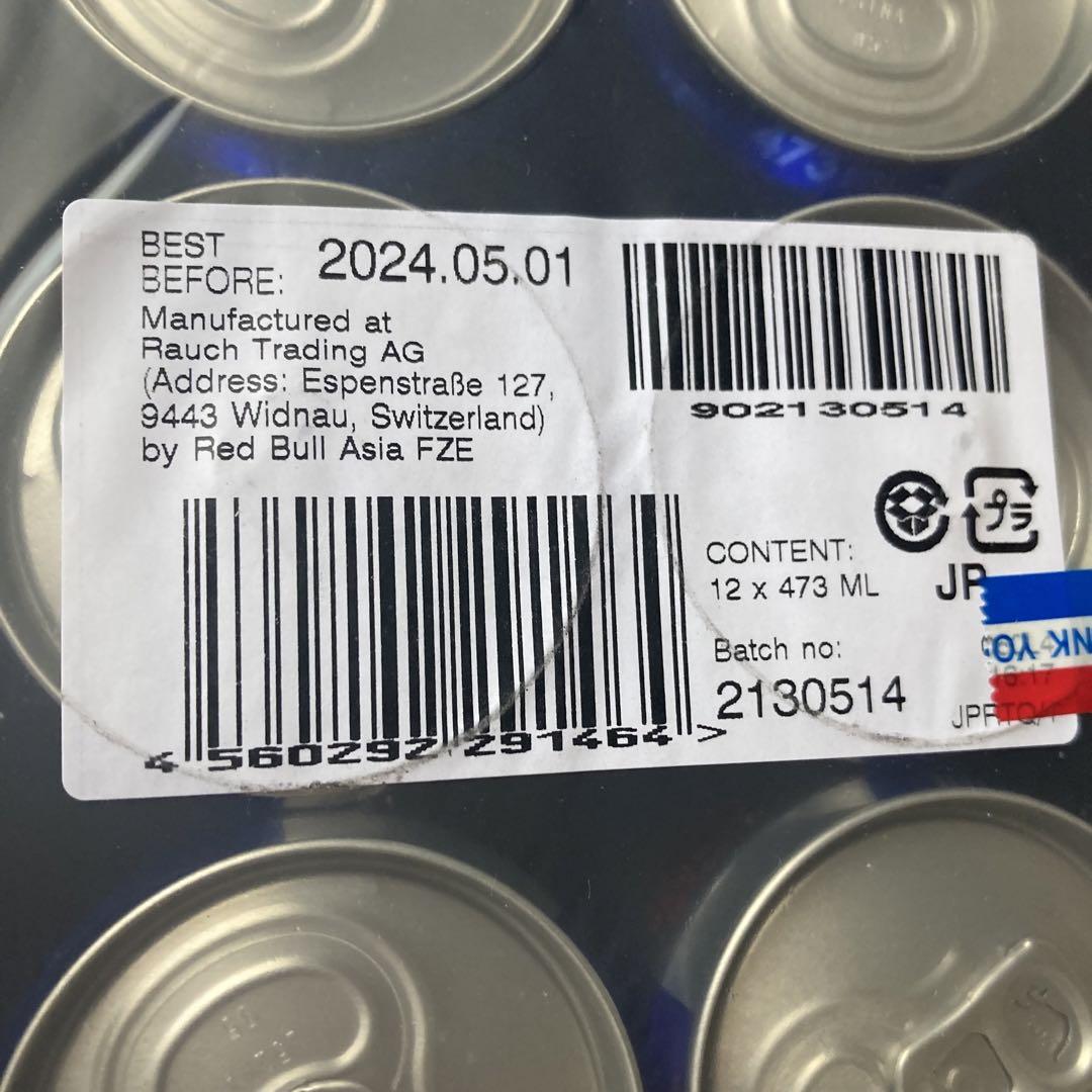 レッドブル