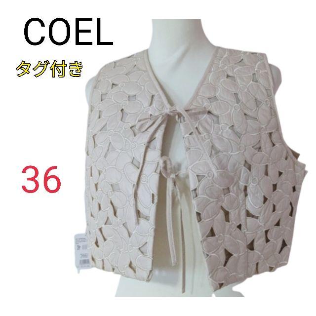 【タグ付き未使用】COEL フラワーキルティングベスト 中綿 アイボリー 36