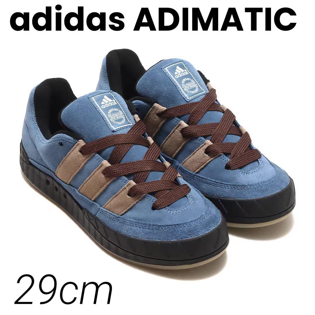 新品adidas ADIMATIC ALTERED BLUE 29cm