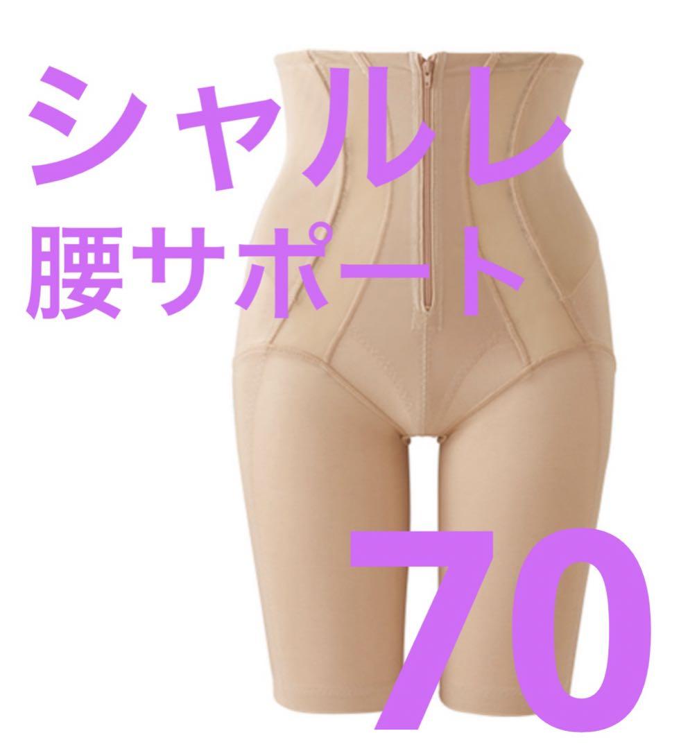 サポトレサマー（R）（ガードル・腰サポート） FW011 │ 通販