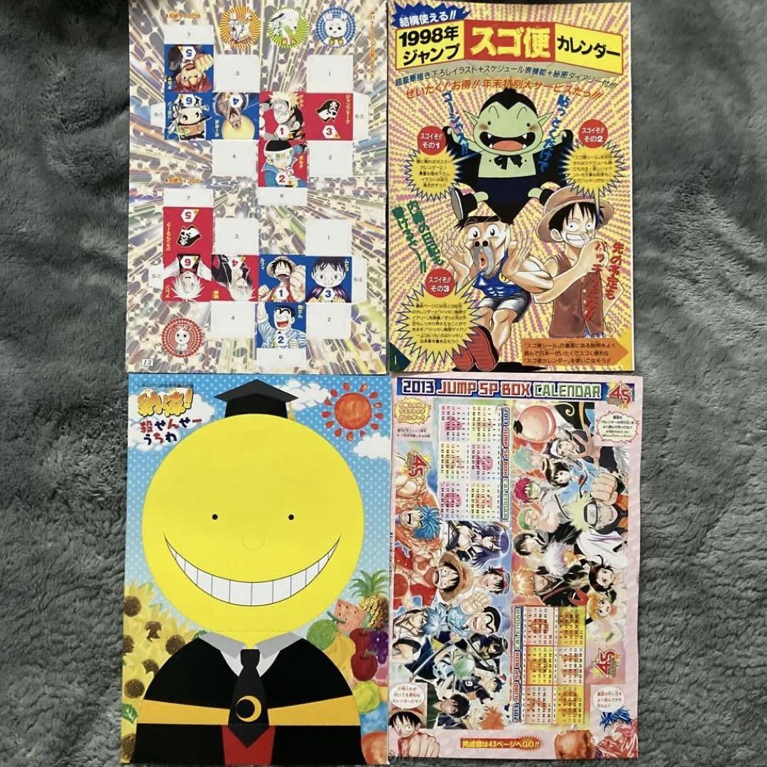 ONEPEACE ワンピース　ジャンプ　カラー表紙　センターカラー￼ ワンピ付録