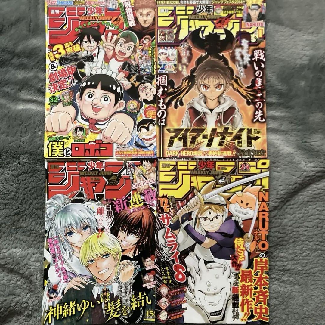 ONEPEACE ワンピース　ジャンプ　カラー表紙　センターカラー￼ ワンピ付録