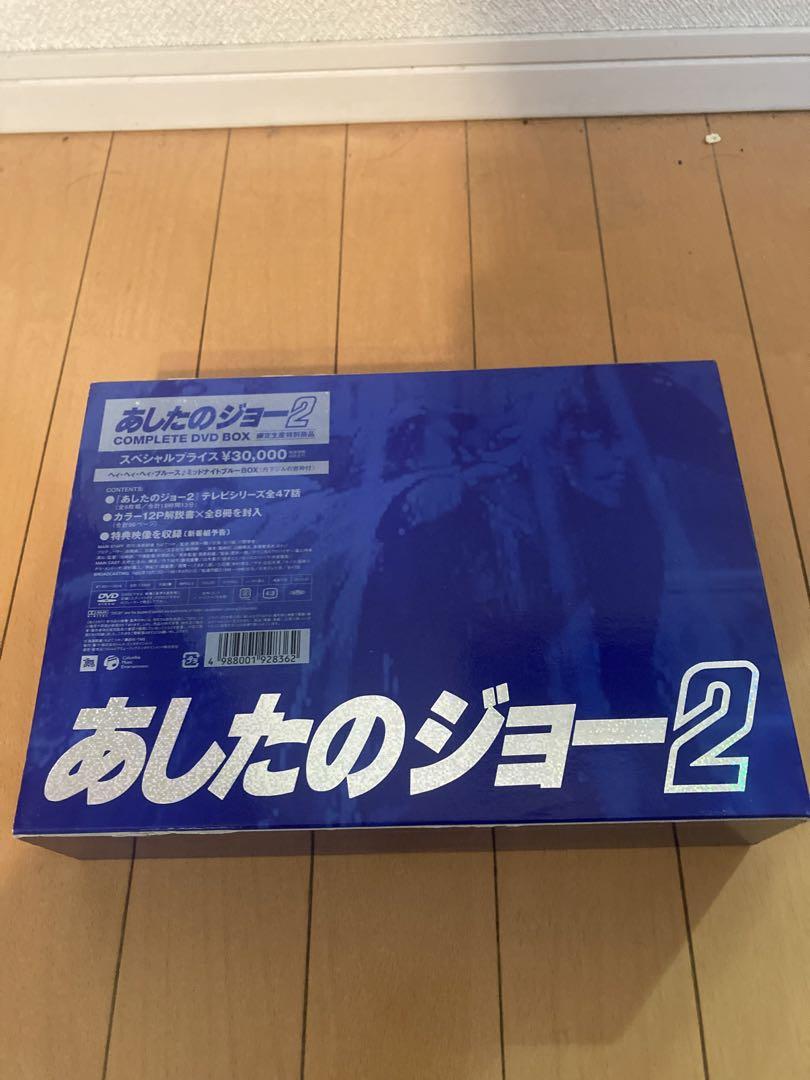 新品未開封】あしたのジョー2 Complete DVD-BOX〈8枚組〉
