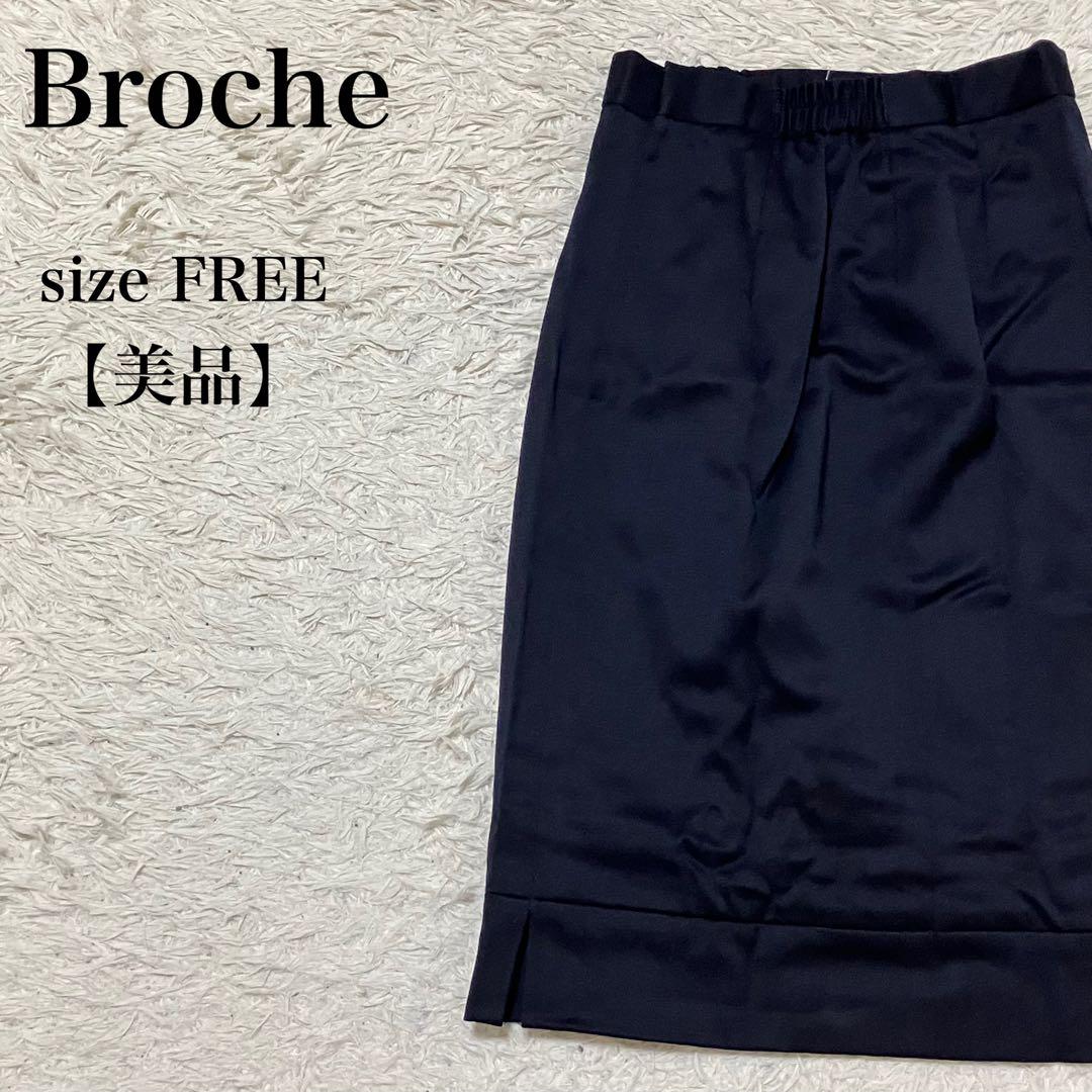 美品 Broche ブローチ ウール100% タックタイトスカート 日本製 上品