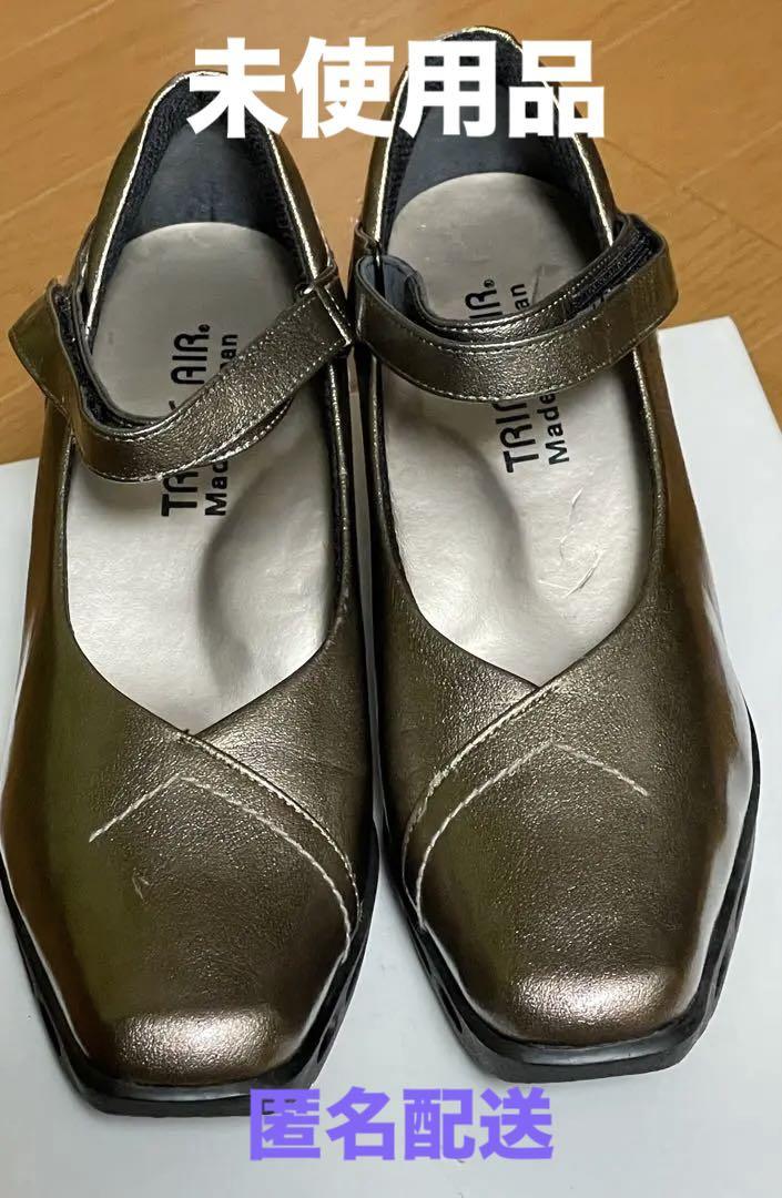 ヤーマン トリプルエア 脚長美人 エナメルベルクロストラップシューズ22.5cm