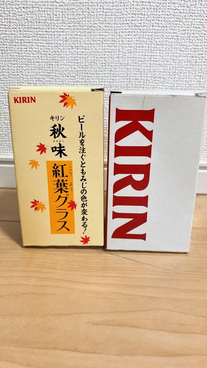 KIRIN キリン ビールグラス セット 期間限定特価品 bartlebyandsage.com