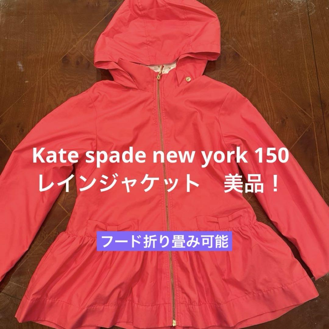 【超目玉枠】 フード付きジャケット spade kate 150 メルカリ - ジャケット・ブルゾン