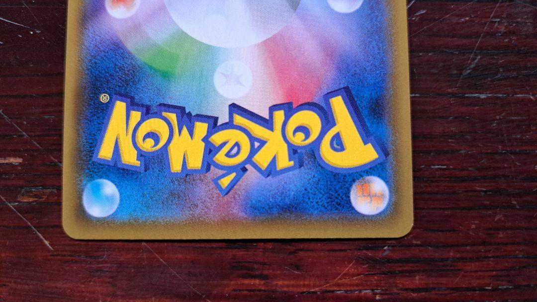 Amazon.co.jp: ポケモンカードゲーム S7R 077/067 サナ サポート