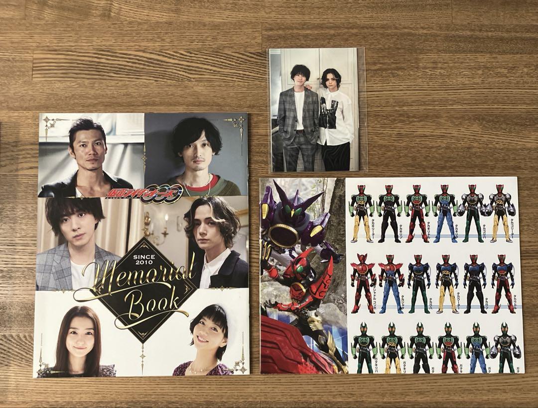 平成仮面ライダー 超全集BOX1