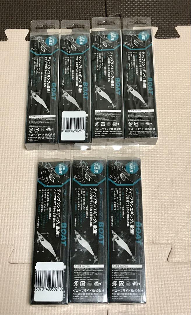 エメラルダス ボート