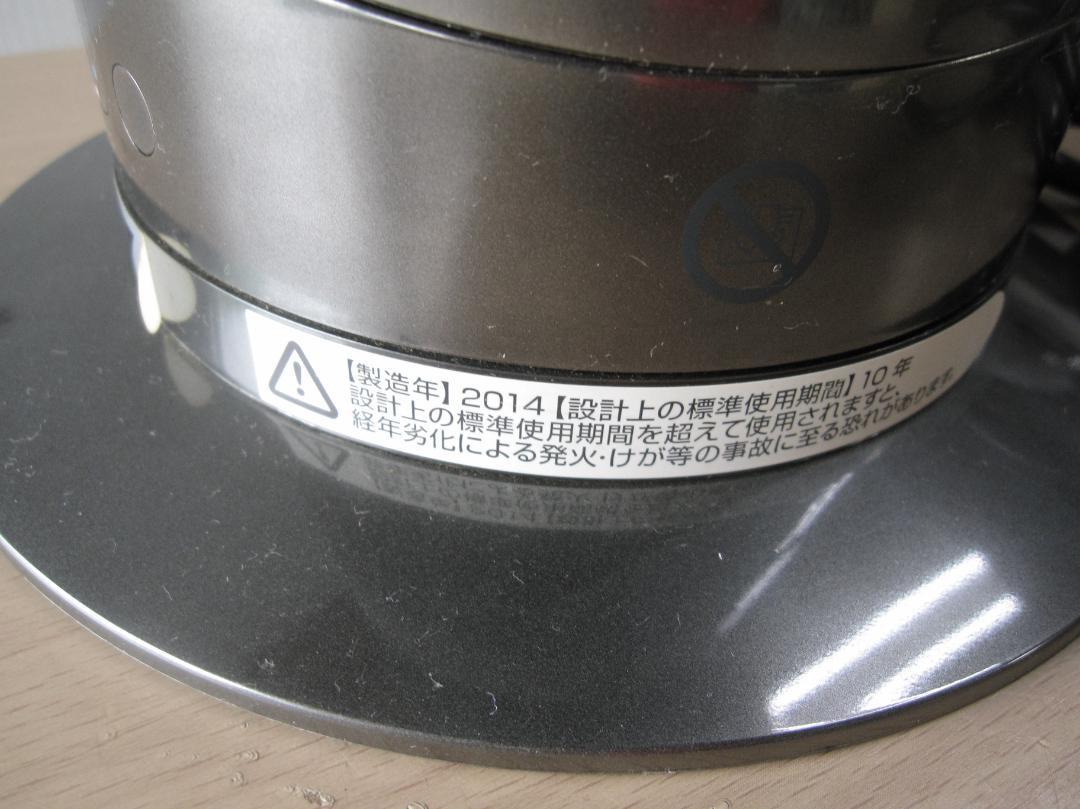 ダイソン dyson AM05 セラミックファンヒーター14年製　動作確認済み