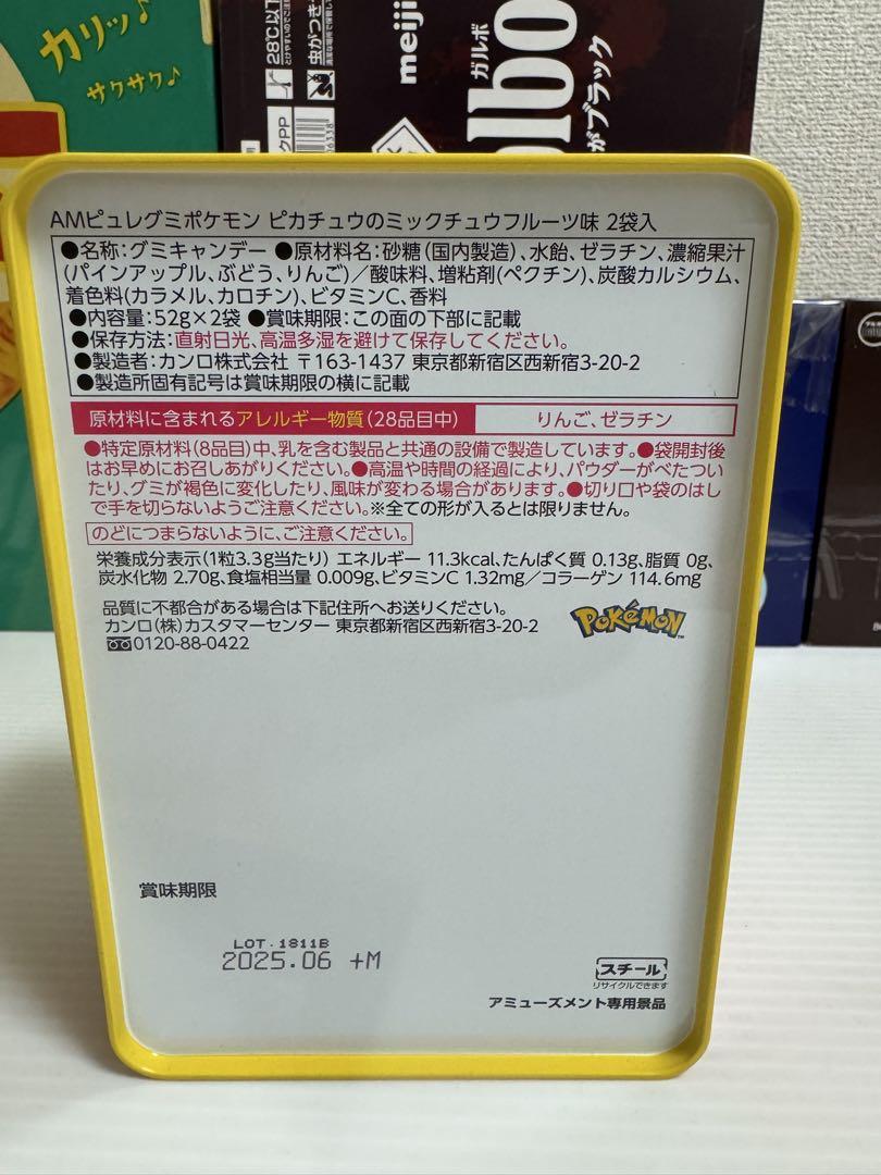 【お菓子】じゃがりこ、ポテトフライ、ガルボ、パイの実、生チョコトリュフ　他
