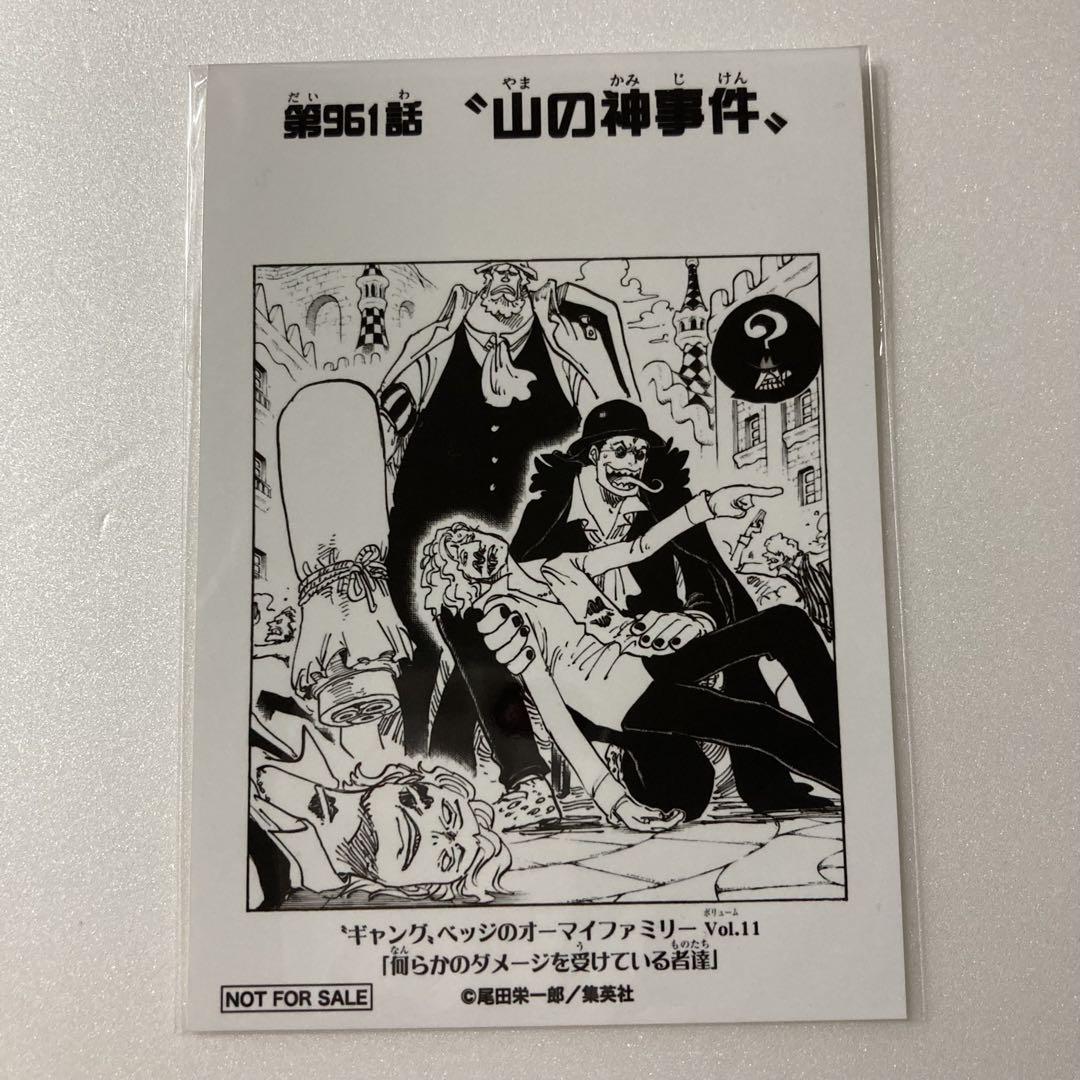 ワンピース 扉絵ブロマイド 第622話第627話2点セット ワンピース 扉絵ブロマイド 第622話第627話2点セット - メルカリ