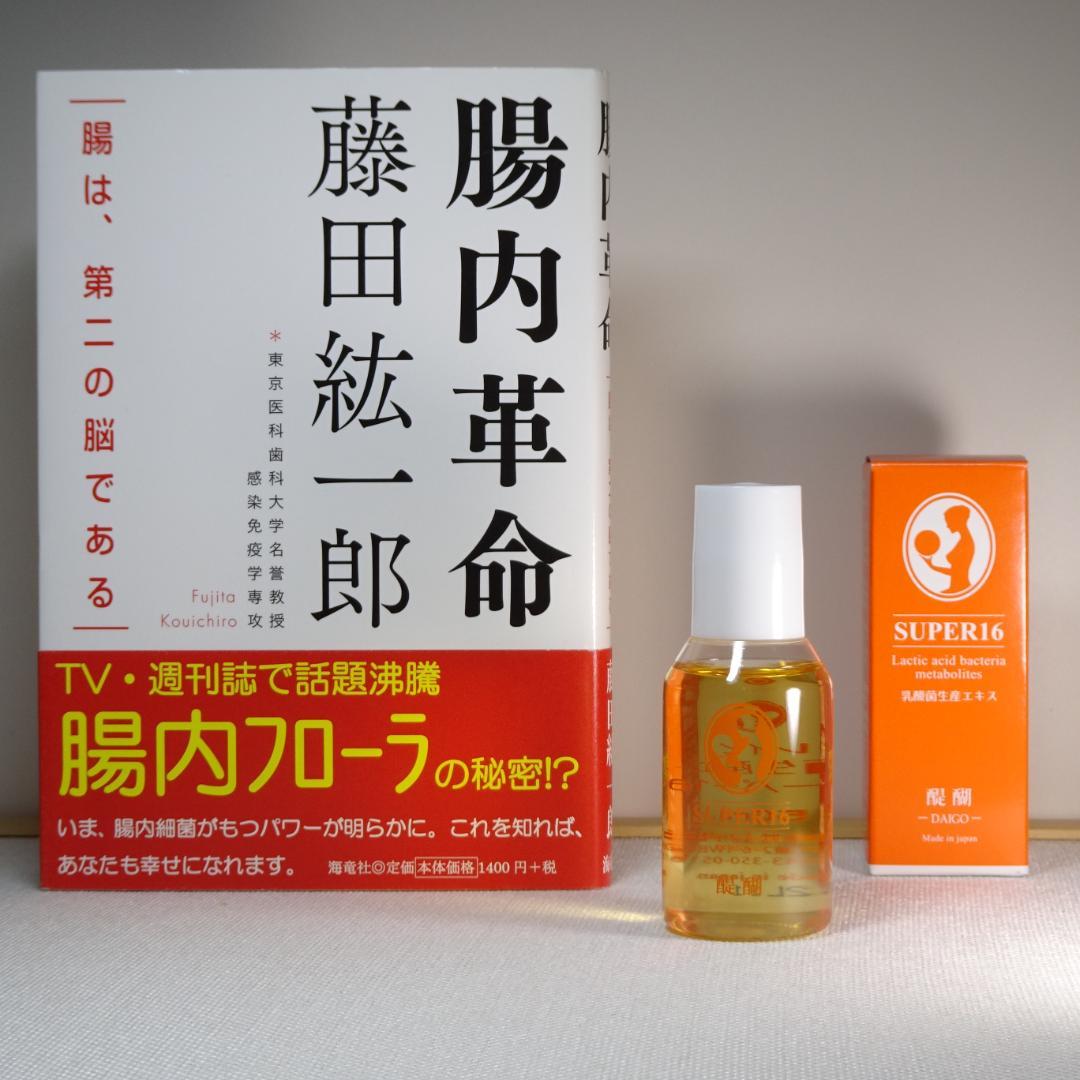 「醍醐」スーパー16体験者様、専用受付誕生です。詳細別記