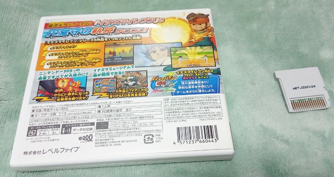 イナズマイレブン1・2・3‼　円堂守伝説　３DSソフト