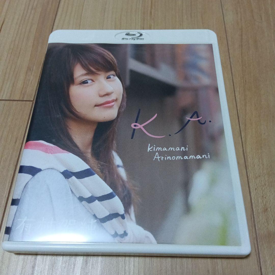 有村架純/K.A. kimamani Arinomamani Blu-ray