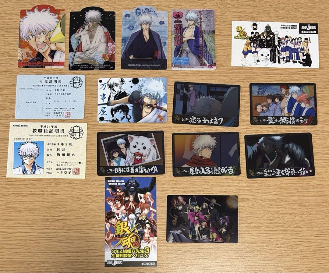 銀魂　坂田銀時セット