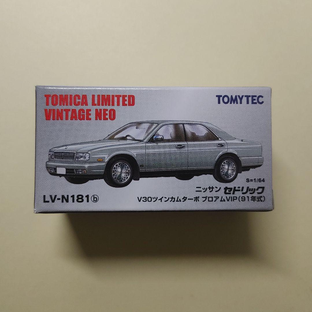 LV-N181 a/b ニッサン セドリック V30 ブロアム VIP 計2台 LV-N181 a/b ニッサン セドリック V30 ブロアム VIP 計2台