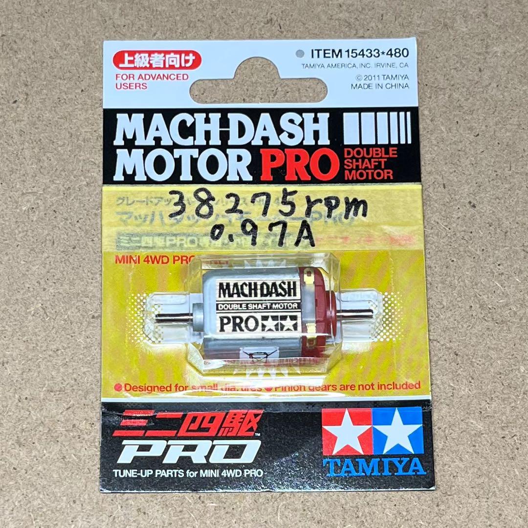 ミニ四駆 マッハダッシュモーター 高回転・高トルク慣らし38275