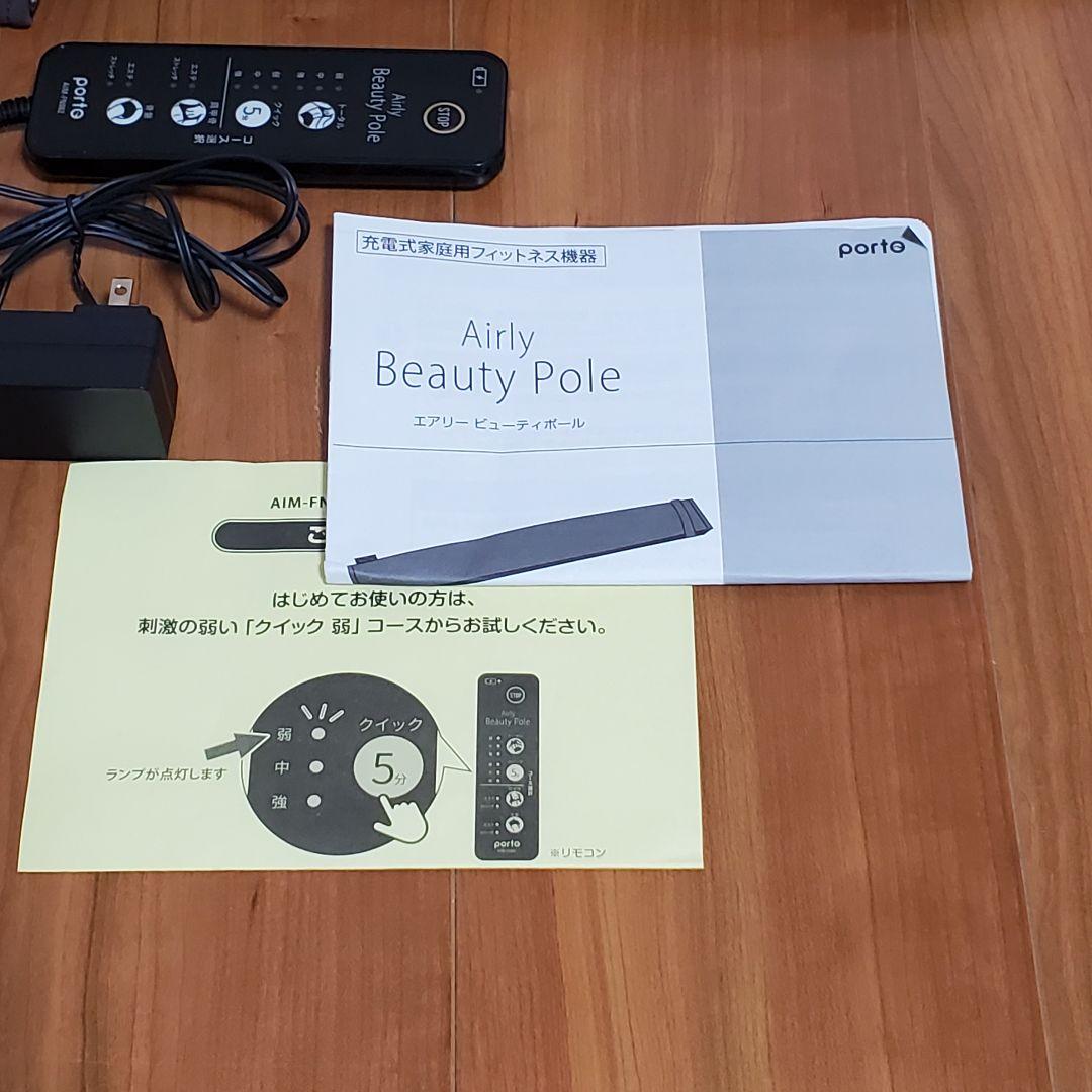 Airly Beauty Pole ビューティーポール AIM-FN062