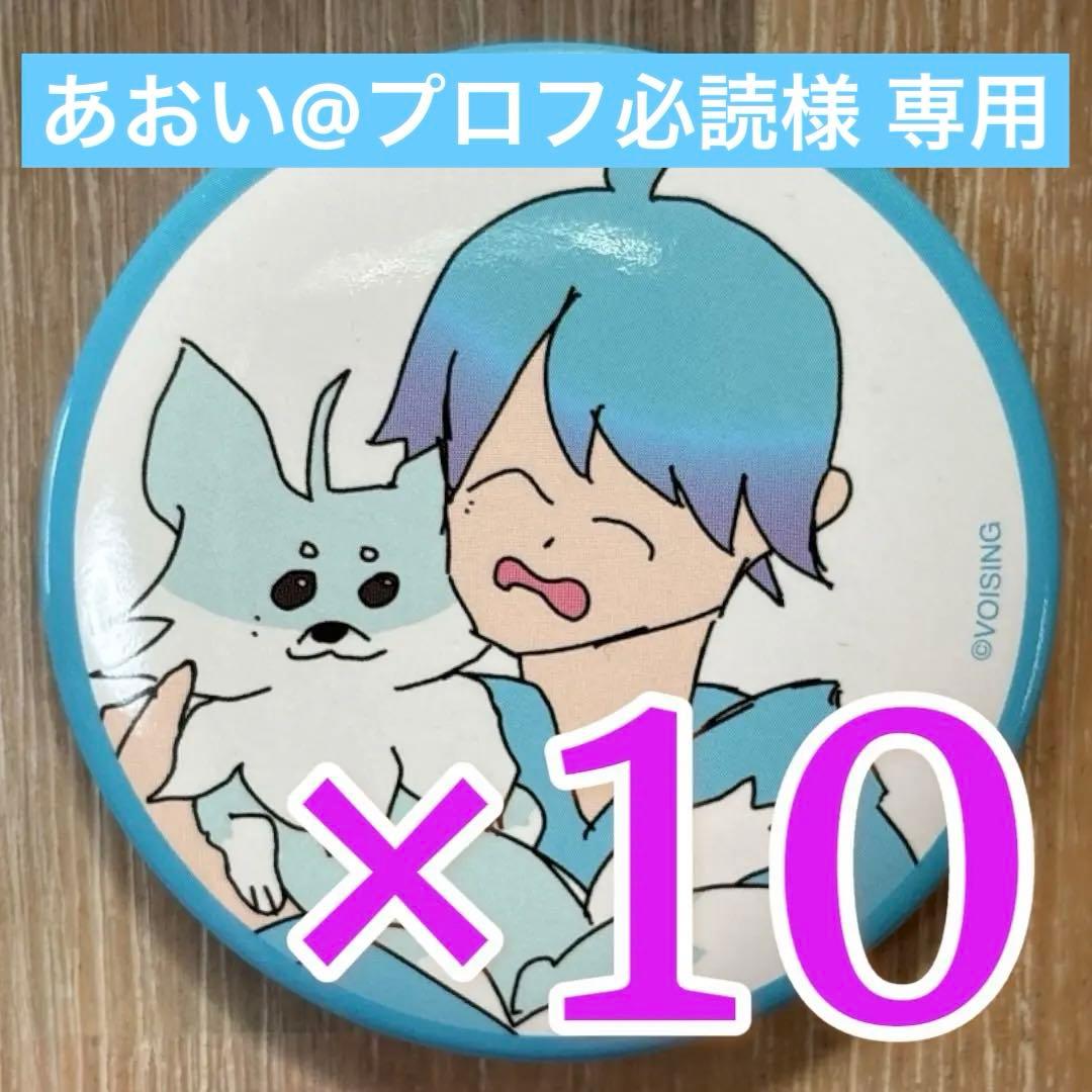 あおい@プロフ必読様 リクエスト 2点 まとめ商品