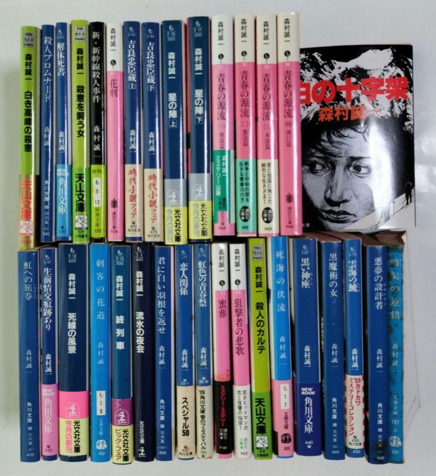 角川書店 - 森村誠一/砂の碑銘 角川文庫 2冊セットの通販 by RM