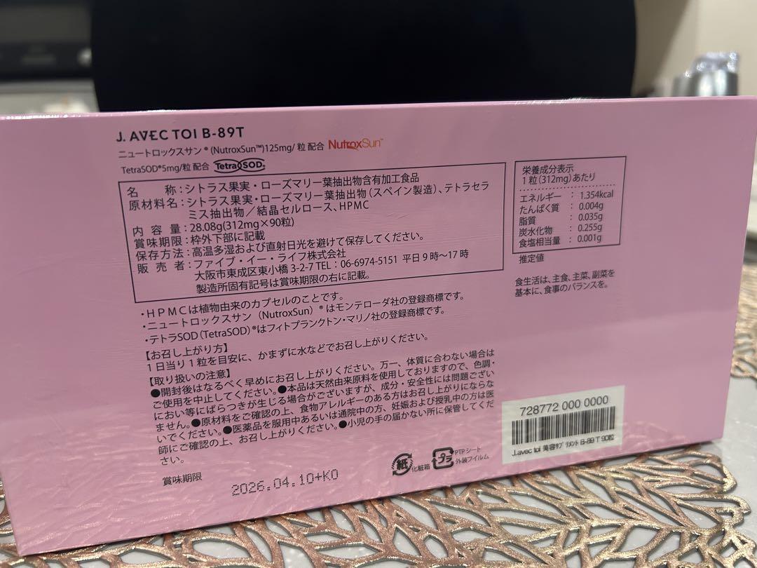 J. AVEC TOI B-89T ポリフェノールサプリメント
