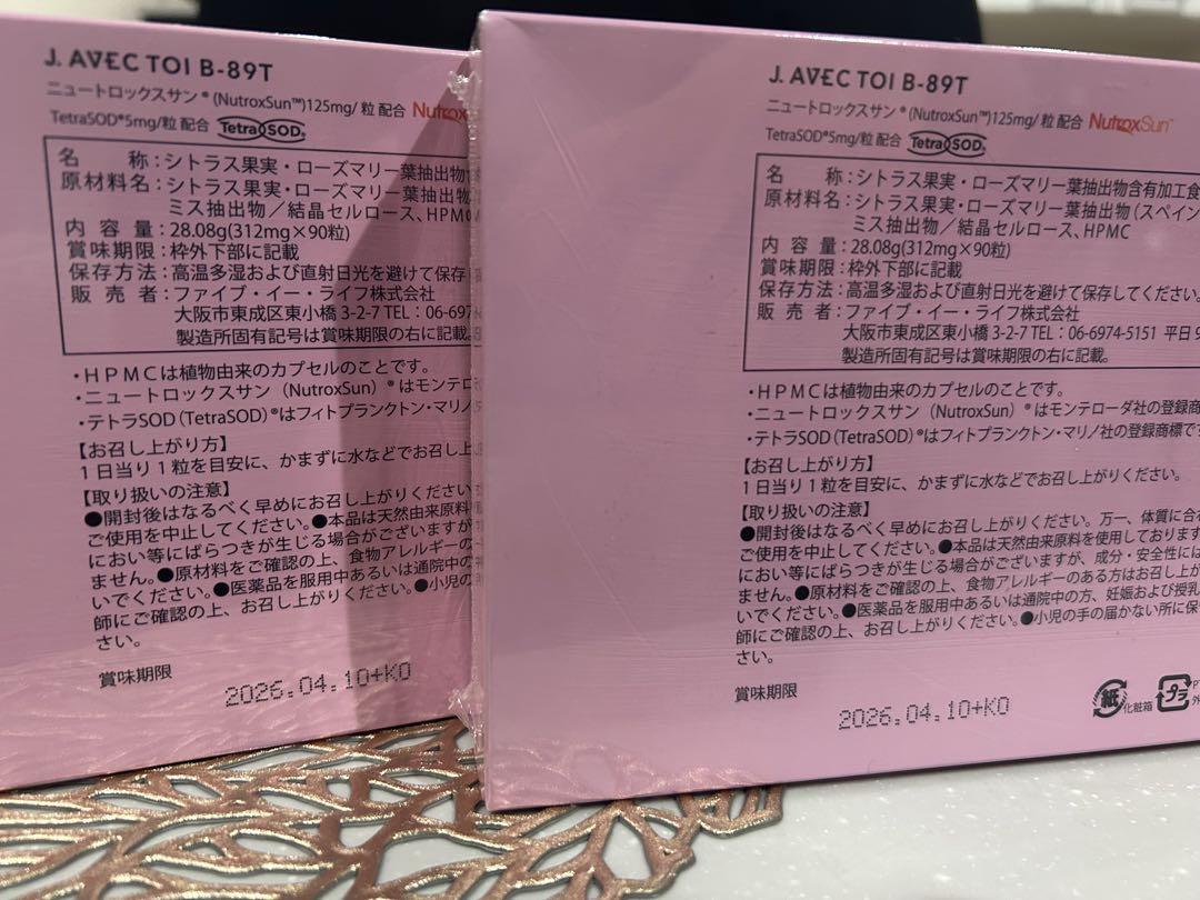 J. AVEC TOI B-89T ポリフェノールサプリメント
