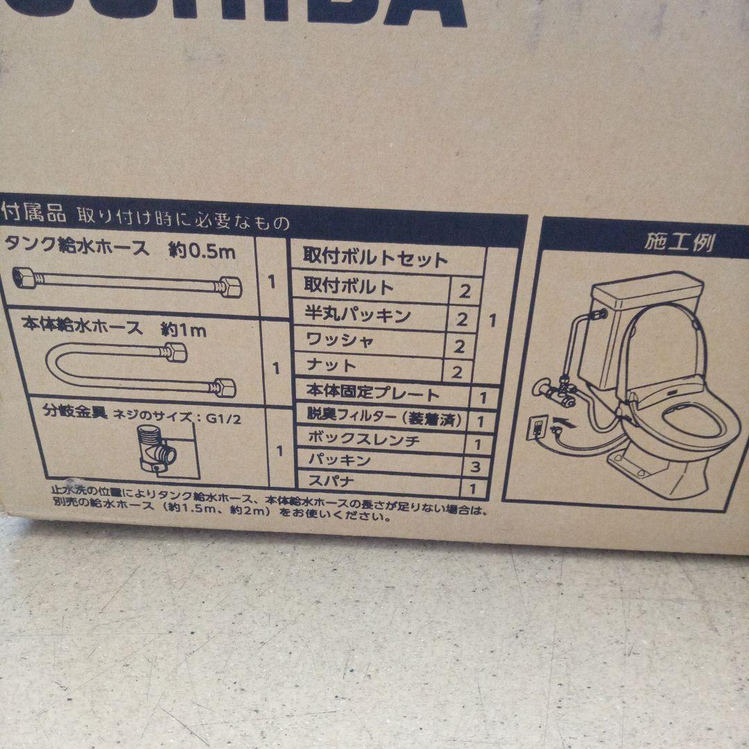 user_2c50c4d1専用 東芝温水洗浄便座 SCS-T260 user_2c50c4d1専用 東芝温水洗浄便座 SCS-T260