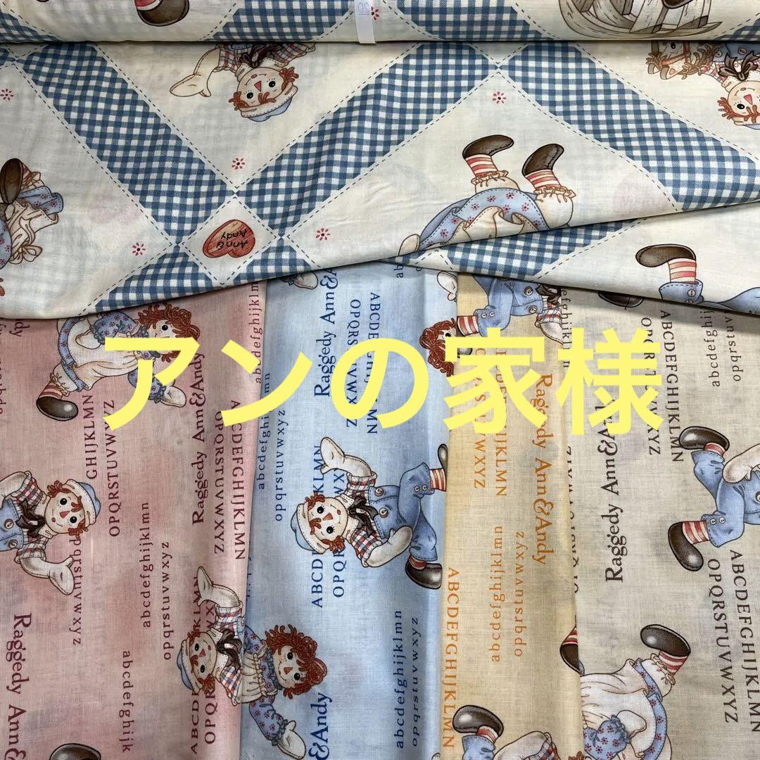 【お取り寄せ】
アン&アンディ Ann Andy 綿生地 カントリー レア 生地/糸 【お取り寄せ】
アン&アンディ Ann Andy 綿生地 カントリー レア 生地/糸