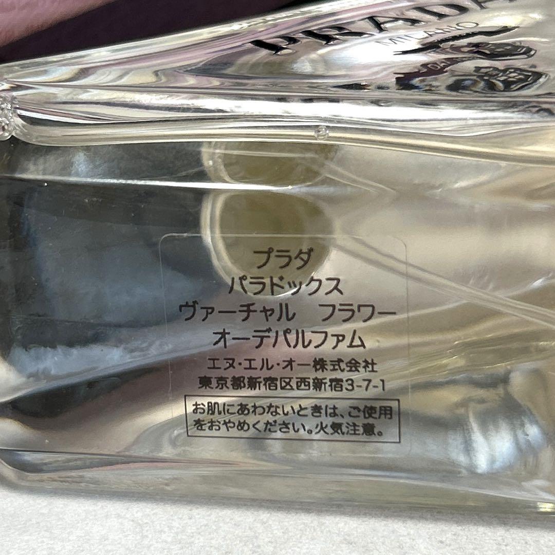 ほぼ満量プラダ パラドックス ヴァーチャル フラワー オーデパルファム 50ml