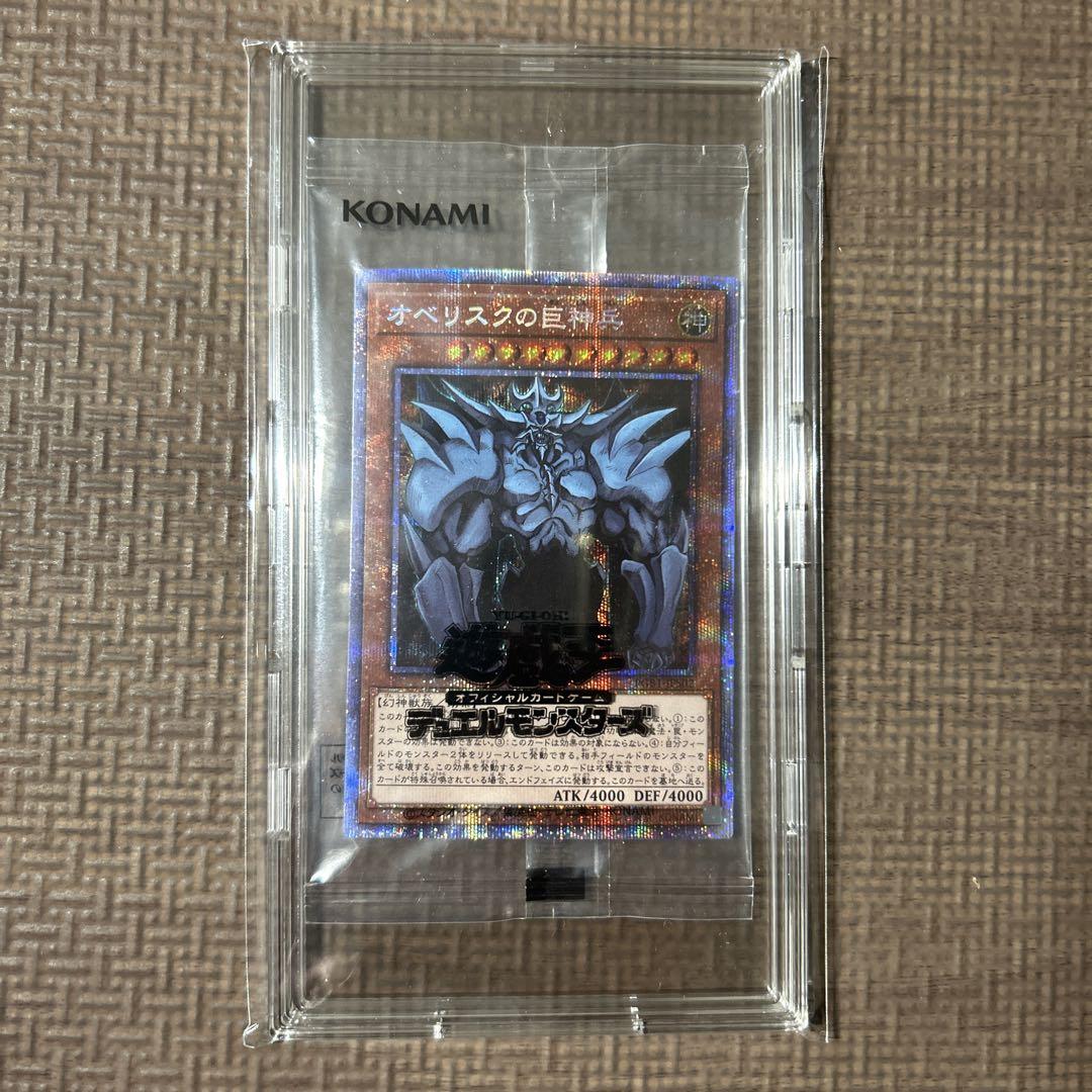 遊戯王OCG 25周年記念カードセット