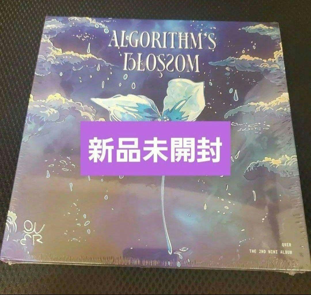 気質アップ 新品未開封】ALGORITHM'S BLOSSOM メルカリ - CD QWER 新品未開封 K-POP・アジア