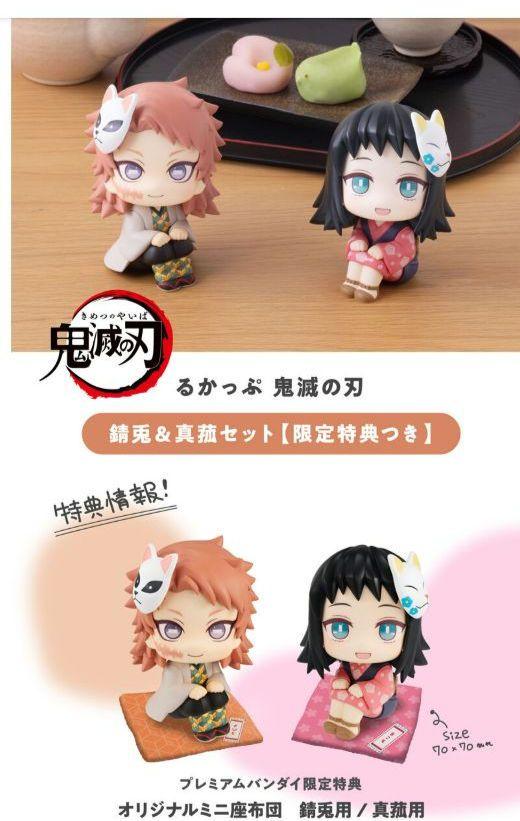 超人気ブティック 鬼滅の刃るかっぷ12体セット【限定特典 座布団付き】 コミック・アニメ