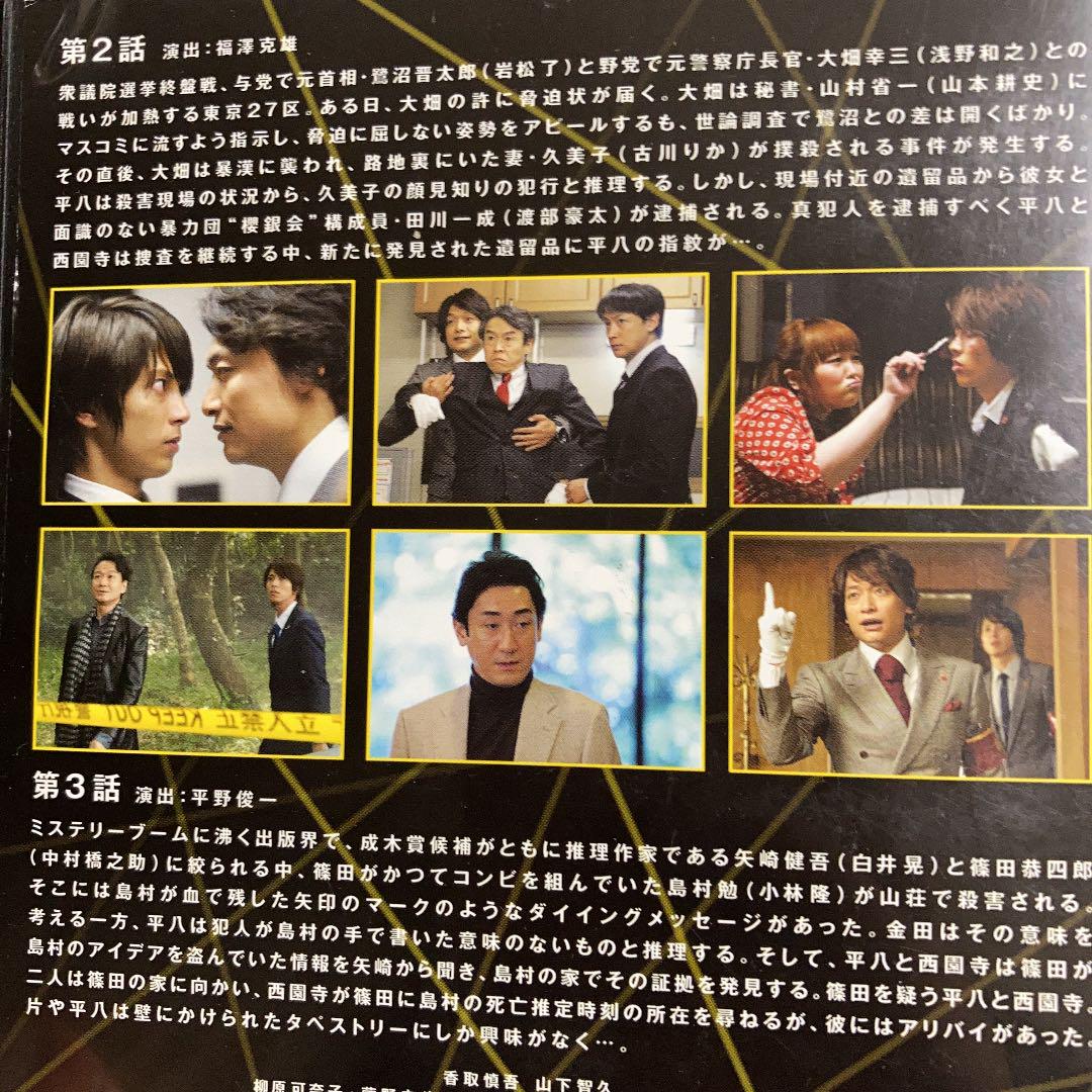 MONSTERS DVD-BOX 山下智久 香取慎吾 本編全話 日本ドラマ 6枚組