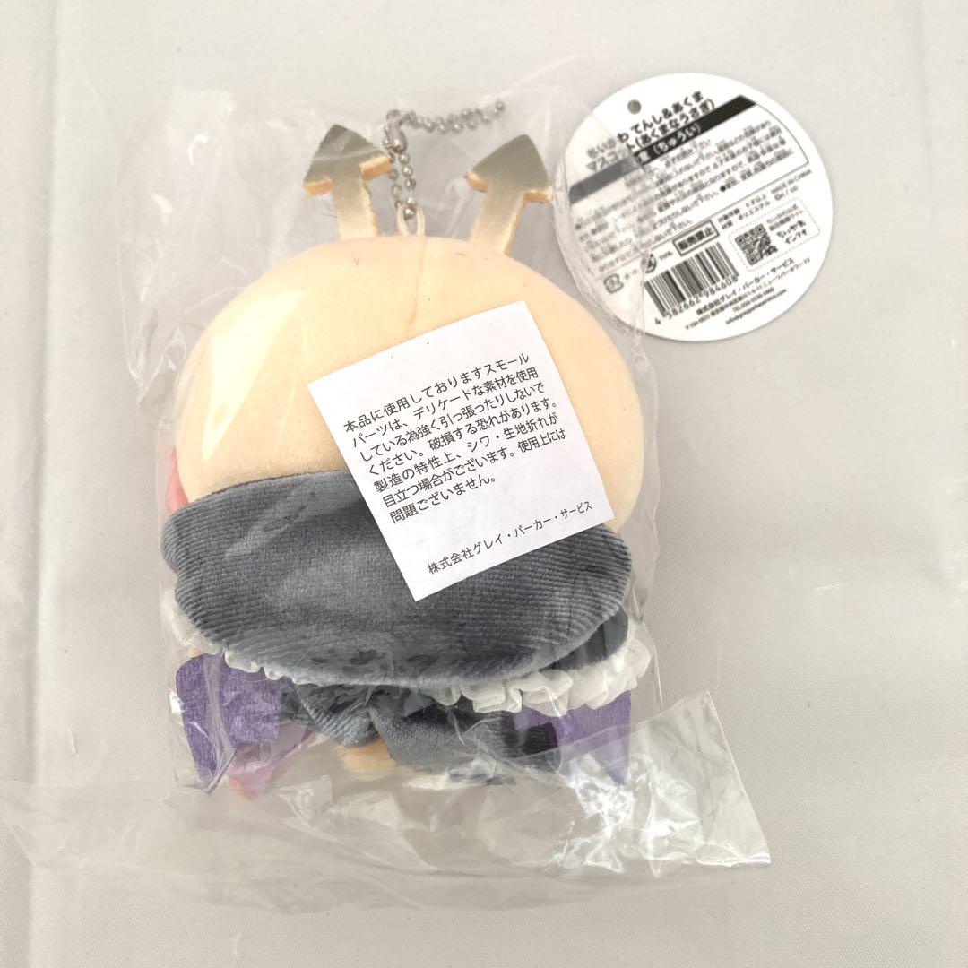 【新品未使用】てんしとあくま　マスコットセット　ちいかわマーケット公式