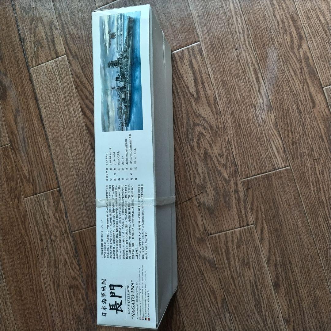 日本海軍 軍艦 日向 フルハルスペシャル 1:700　日本海軍戦艦扶桑、長門