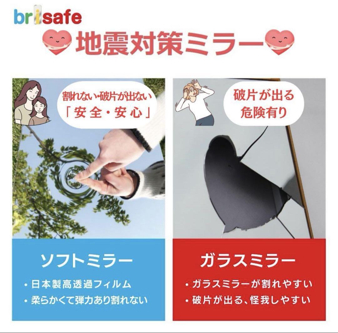 brisafe 割れない鏡 壁掛け鏡 ドア掛けフック付き50X160CM 123