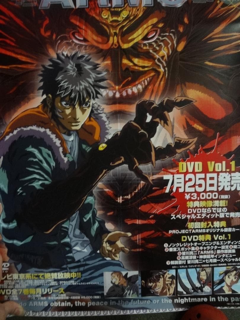 PROJECT ARM 入手困難非売品B2サイズポスター