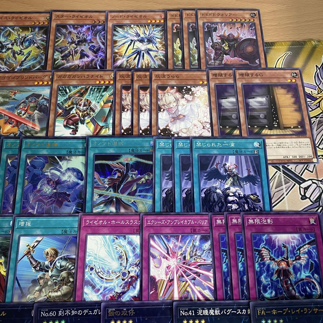 遊戯王 本格構築済み オノマトライゼオル デッキ ヴェルズウロボロス 三戦の才②