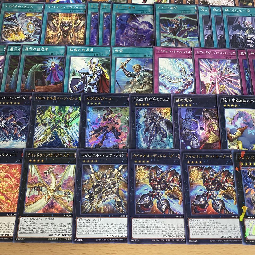 遊戯王 本格構築済み オノマトライゼオル デッキ ヴェルズウロボロス 三戦の才②