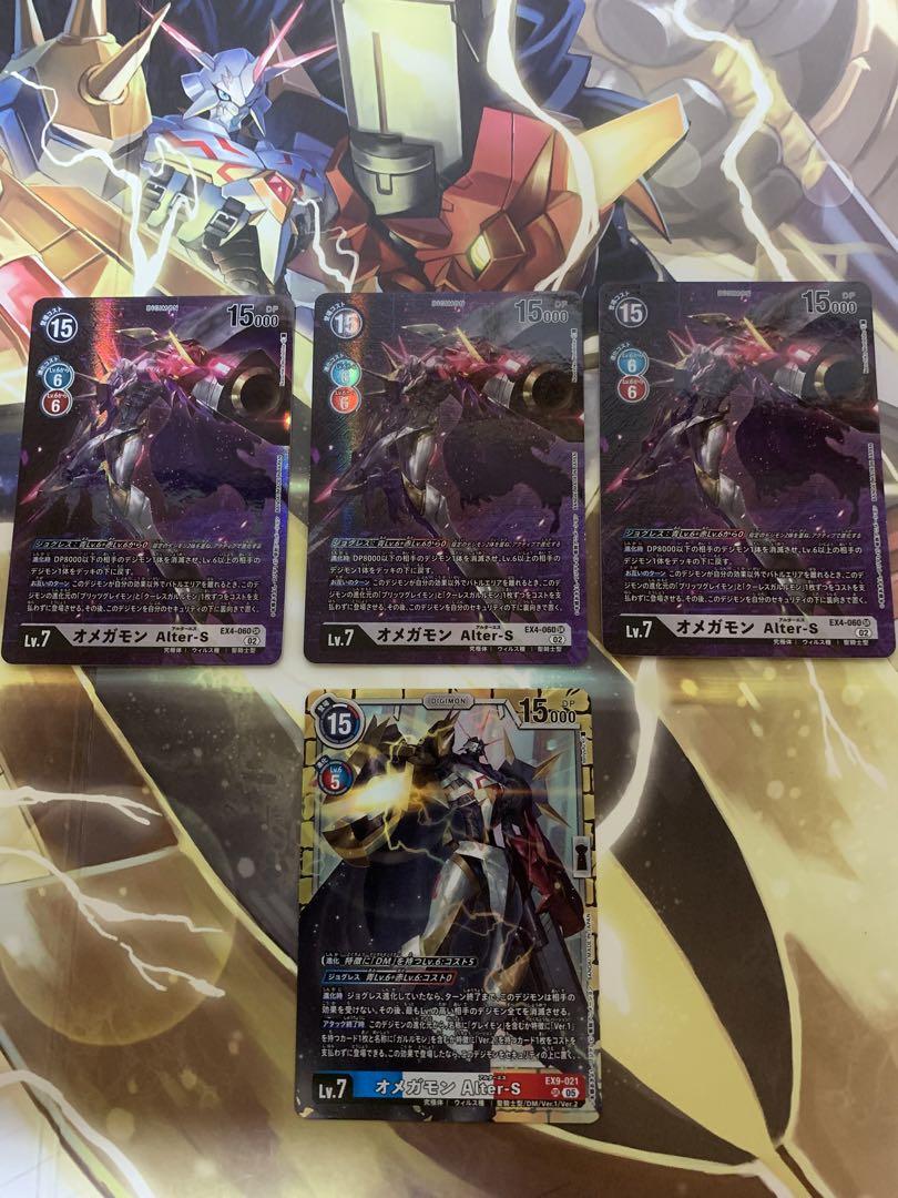 オメガモンalterS 4枚セット