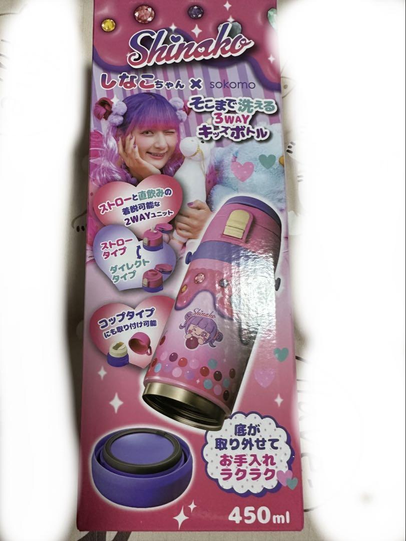 しなこちゃん ✖️ sokomo ３WAYキッズボトル 水筒　450ml しなこちゃん×sokomo 水筒450ml - メルカリ