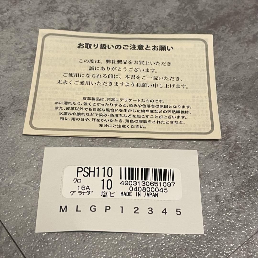未使用級　ポールスミス　ビジネスバッグ　2way ブラック　オールレザー　メンズ