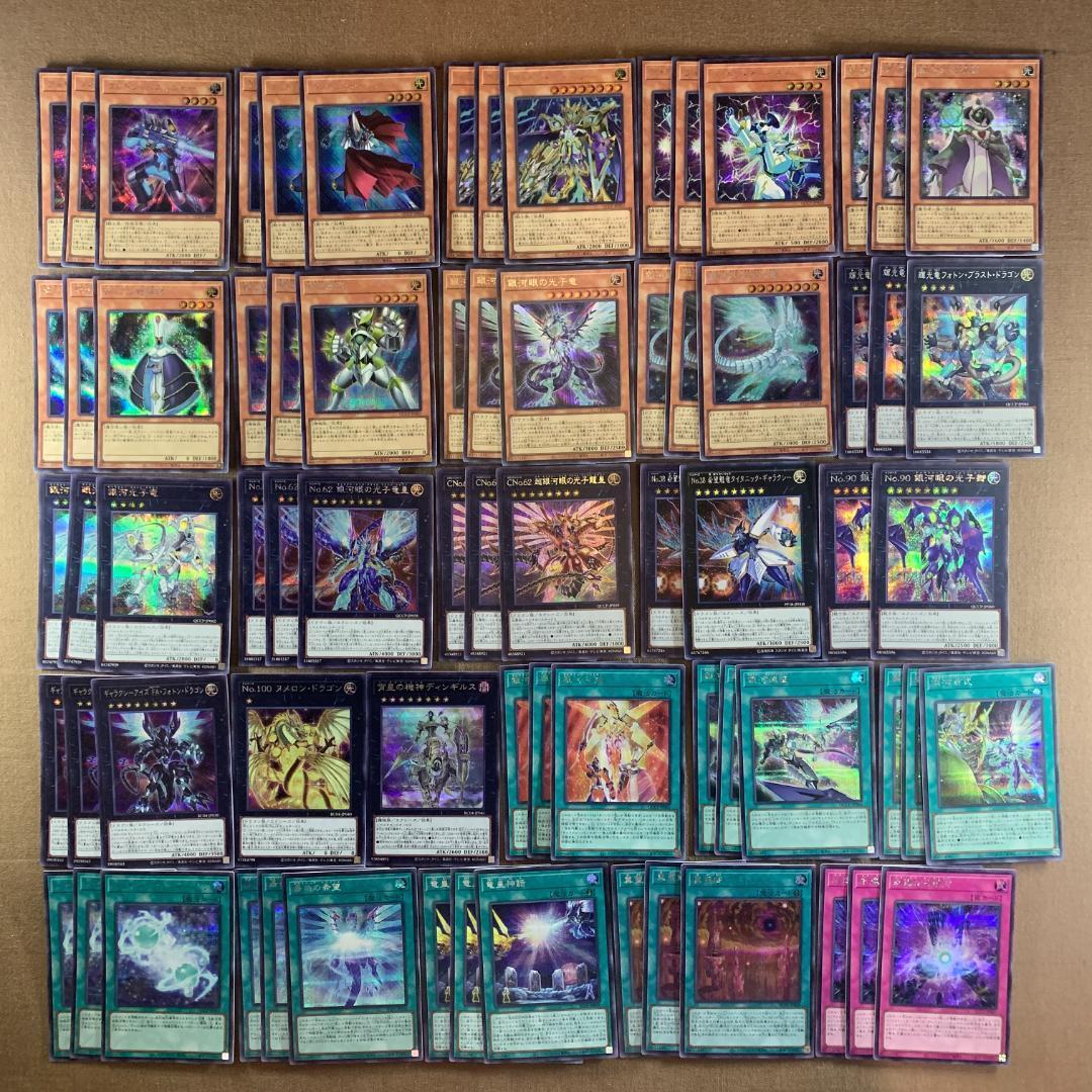 No.11300 遊戯王 ギャラクシー フォトン デッキパーツ シークレット多数 No.11300 遊戯王 ギャラクシー フォトン デッキパーツ
