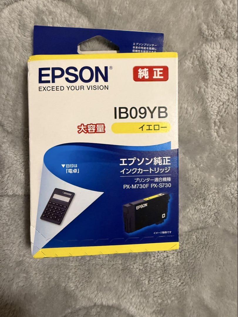 単色EPSON 純正インク