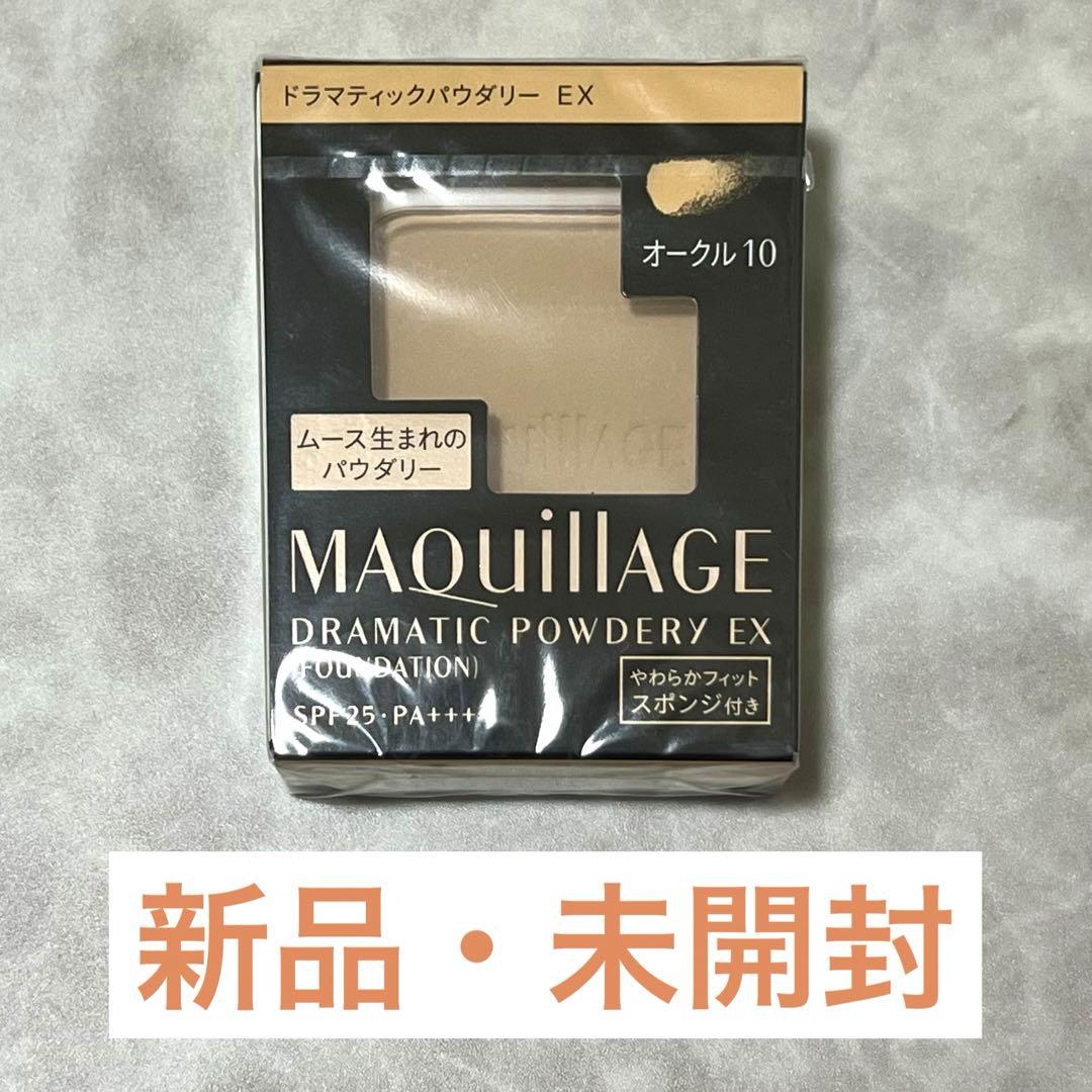 マキアージュ ドラマティックパウダリー EX オークル10 - メルカリ