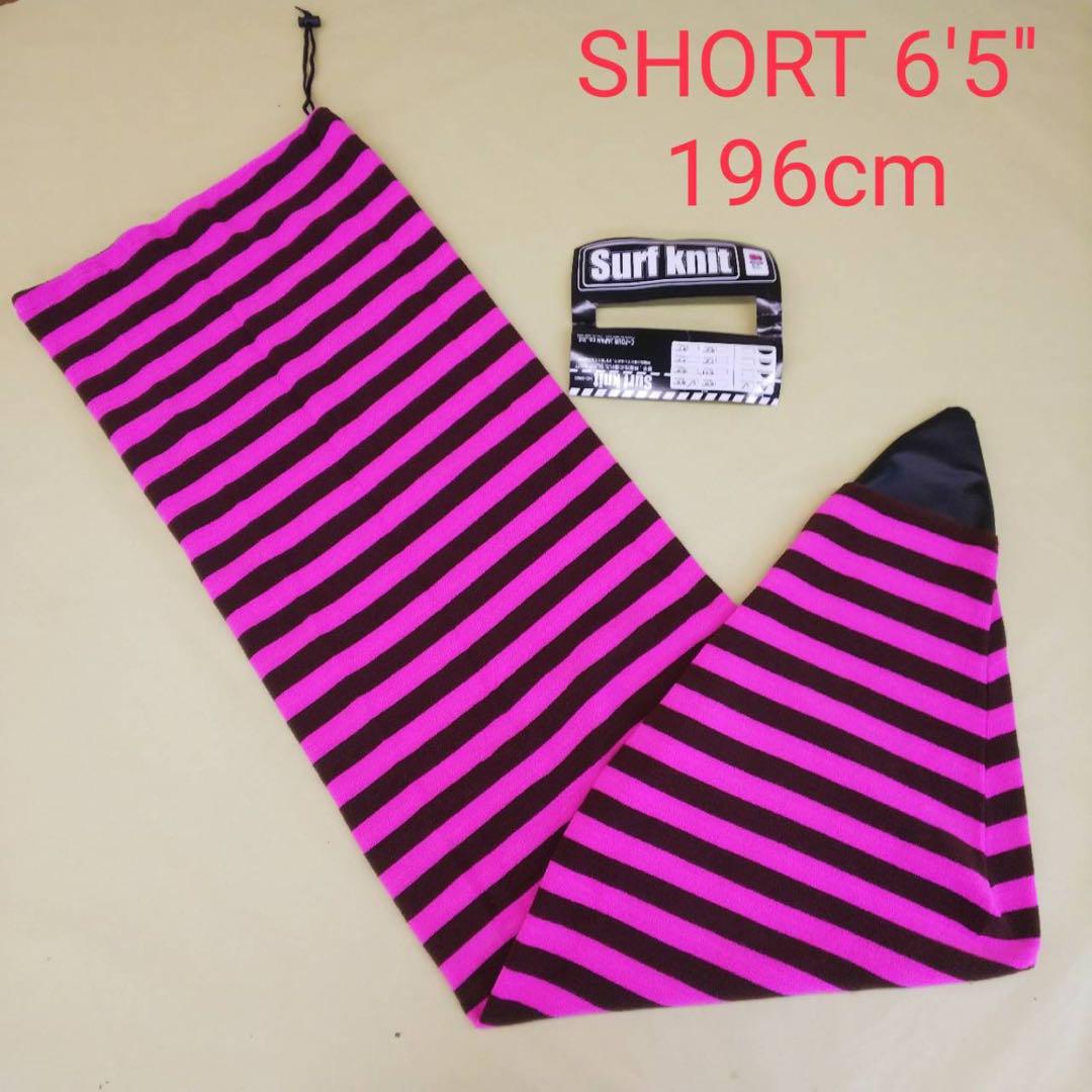 surf knit サーフボード ショート ニットケース カバー ❤︎未使用品