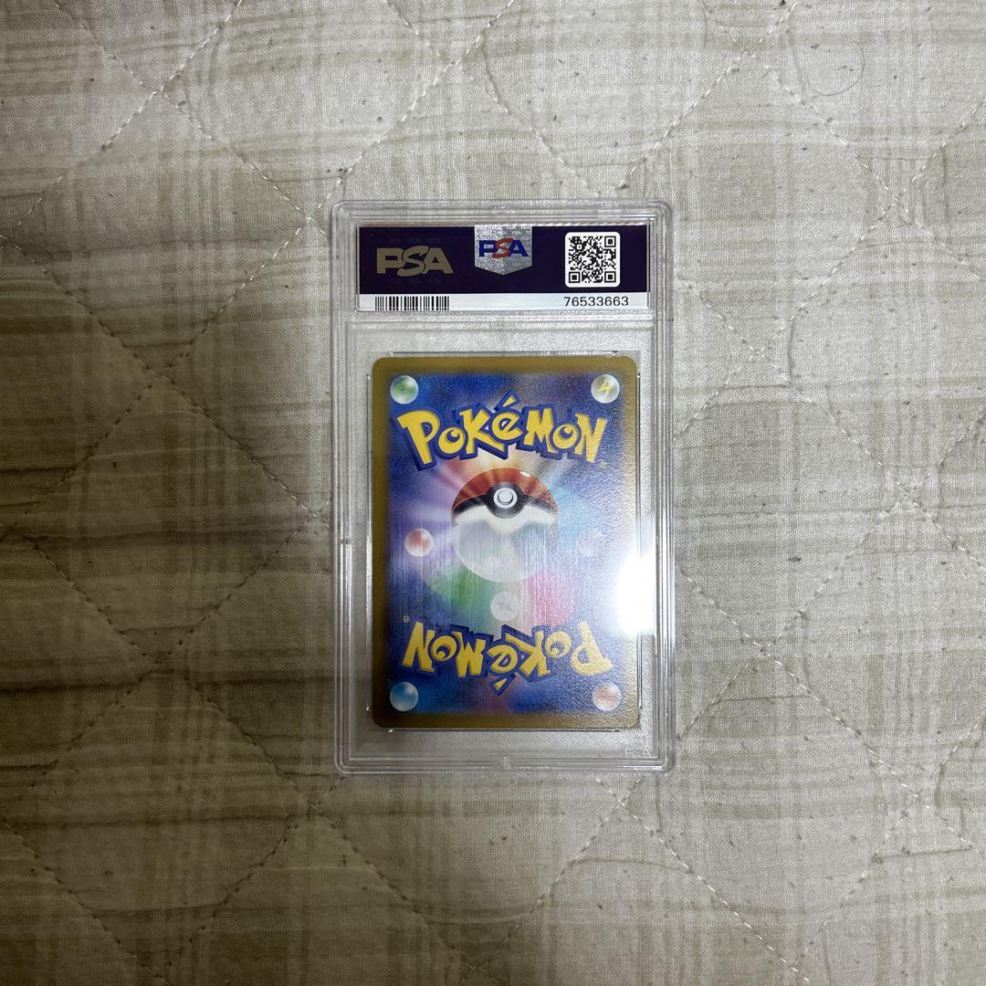 スズナ SR S12 パラダイムトリガー 113　PSA10