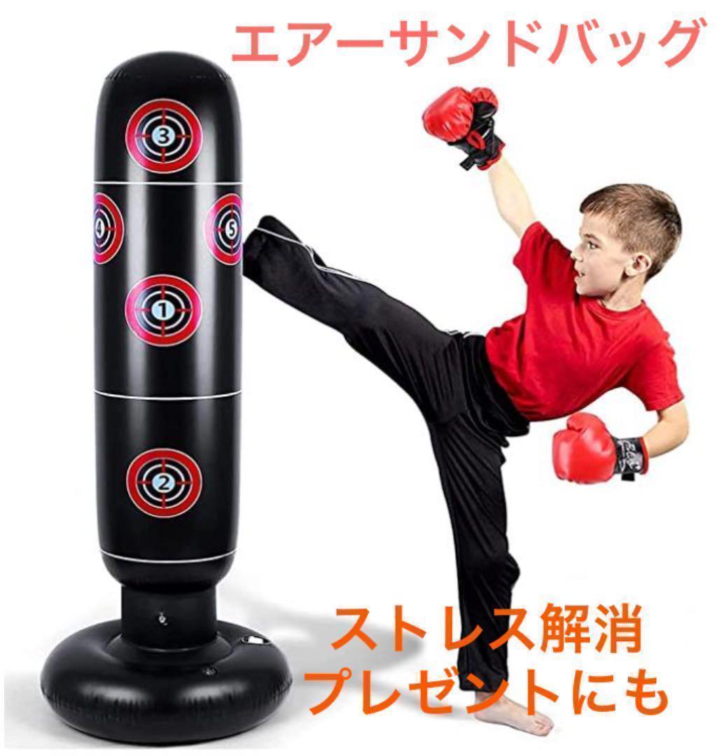 エアー サンドバッグ スタンド 自立式 自宅 サンドバッグ パンチ ボクシング